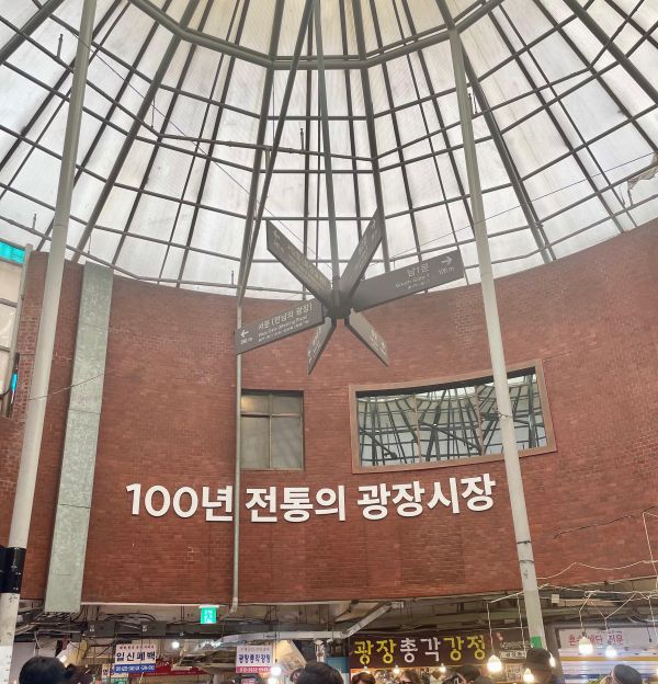Explorar el Mercado Gwangjang en Seúl